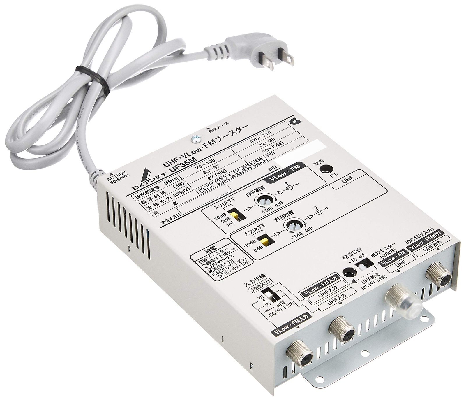 新品 DXアンテナ UHF・VLow・FMブースター 共同受信用 UHF利得35dB UF35M