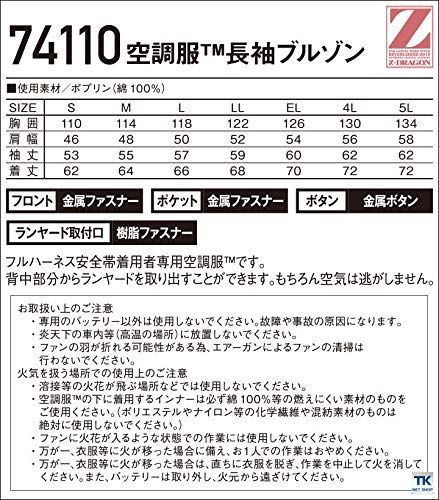 新品 自重堂 Z-DRAGON 空調服長袖ブルゾン 74110 ネービー Lサイズ