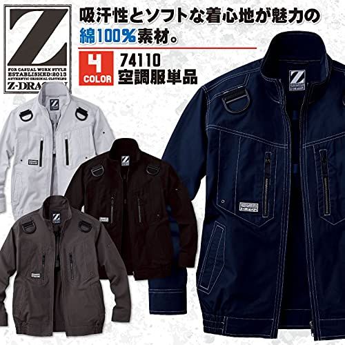 新品 自重堂 Z-DRAGON 空調服長袖ブルゾン 74110 ネービー Lサイズ