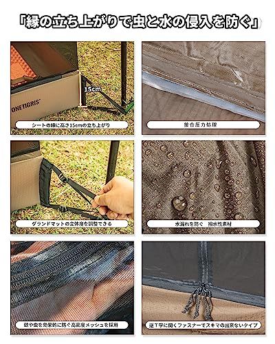 OneTigris モスキートネット キャンプ用蚊帳 メッシュインナーテント タープテントに キャンプ/アウトドア用 軽量 ポールは別売pms 8b81dd08 OneTigris モスキートネット キャンプ用蚊帳 メッシュインナーテント タープテントに キャンプ/アウトドア用 軽量 ポールは別売pms 8b81dd08