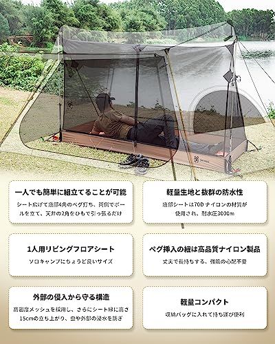 OneTigris モスキートネット キャンプ用蚊帳 メッシュインナーテント タープテントに キャンプ/アウトドア用 軽量 ポールは別売pms 8b81dd08 OneTigris モスキートネット キャンプ用蚊帳 メッシュインナーテント タープテントに キャンプ/アウトドア用 軽量 ポールは別売pms 8b81dd08