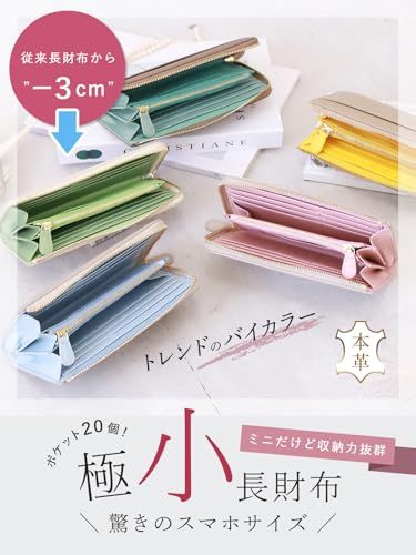 [アンコール] 小さい 長財布 【 3cm 小さい 長財布 高見え バイカラー 】 本革 薄い 財布 レディース 小さめ 薄型 プレゼント ギフト 女性 スキミング防止 軽量 コンパクト 革 L字 人気 ジャパン (アッシュグレージュ／アイス 3386d0a2