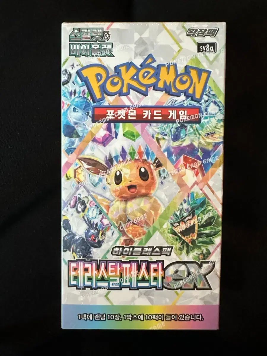 ポケモンカード テラスタルフェスタ EX ハイパークラスパック (シュリンク付)