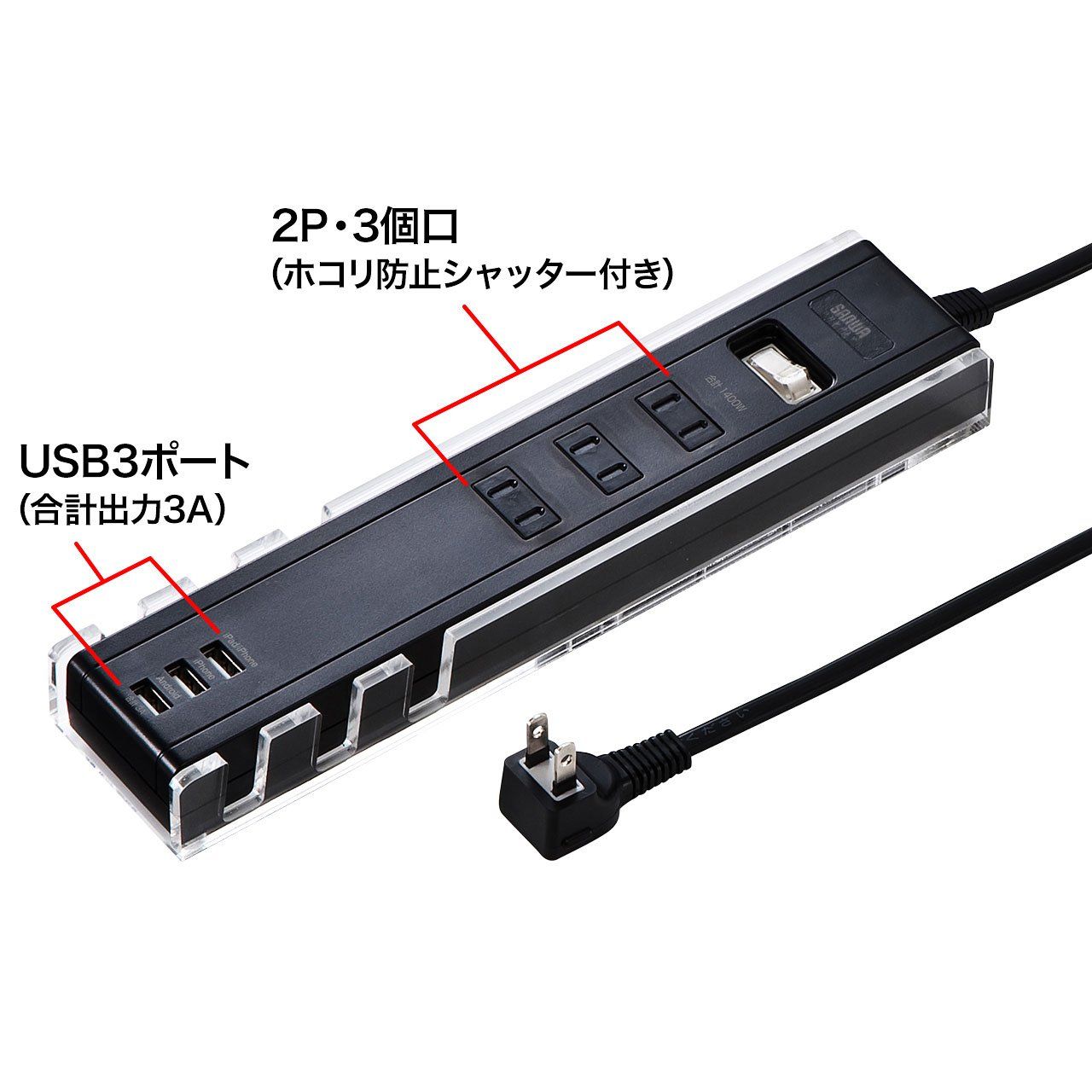 新品 サンワサプライ 便利タップ 2P 3個口 雷ガード+集中スイッチ ブラック TAP-B47BK