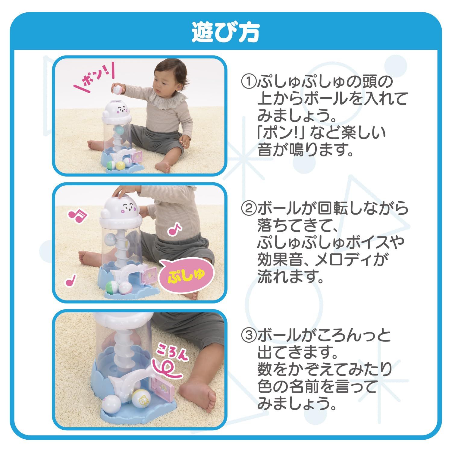 新品 [バンダイ(BANDAI)] シナぷしゅ ぷしゅっところりんメロディタワー 対象年齢 1歳6か月以上