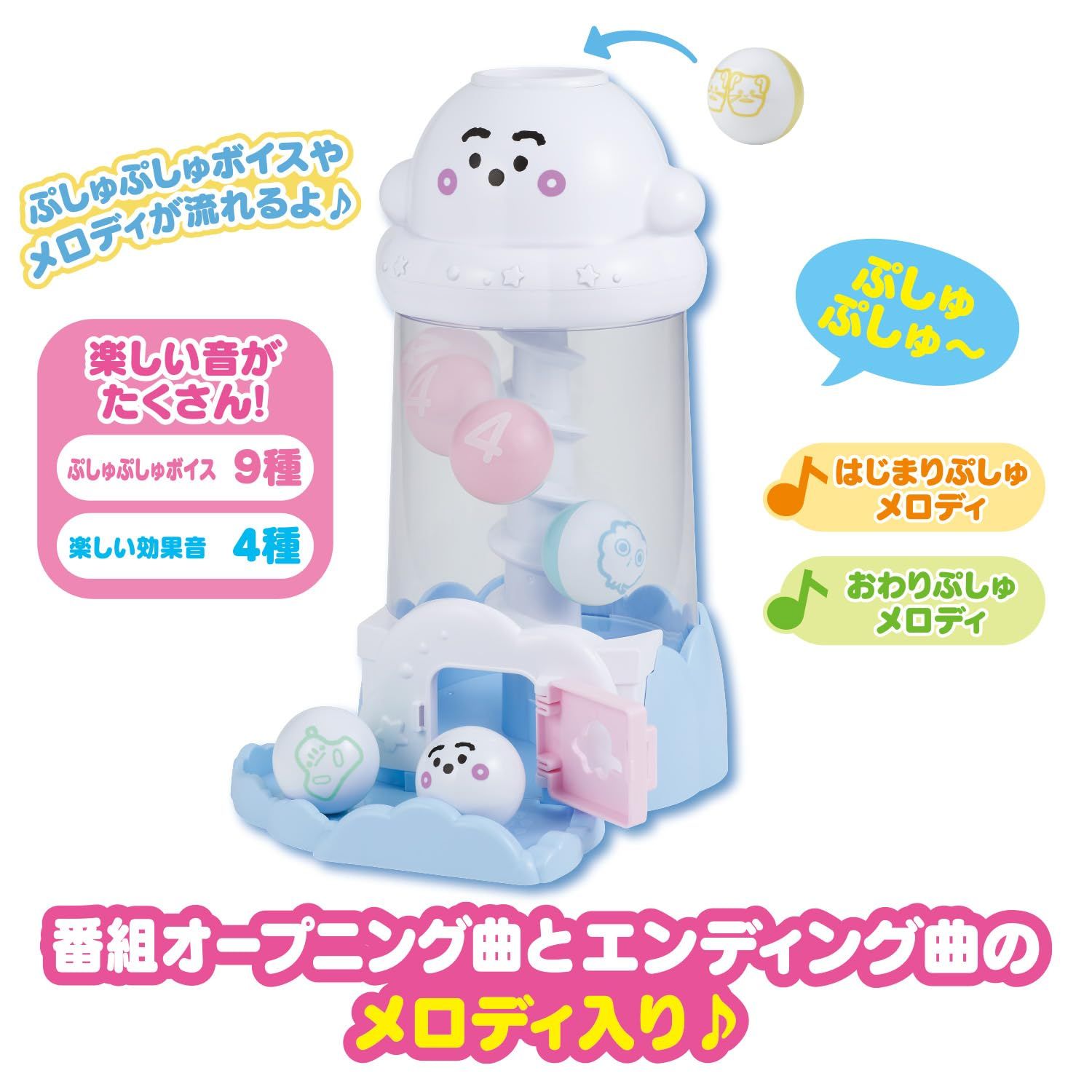 新品 [バンダイ(BANDAI)] シナぷしゅ ぷしゅっところりんメロディタワー 対象年齢 1歳6か月以上