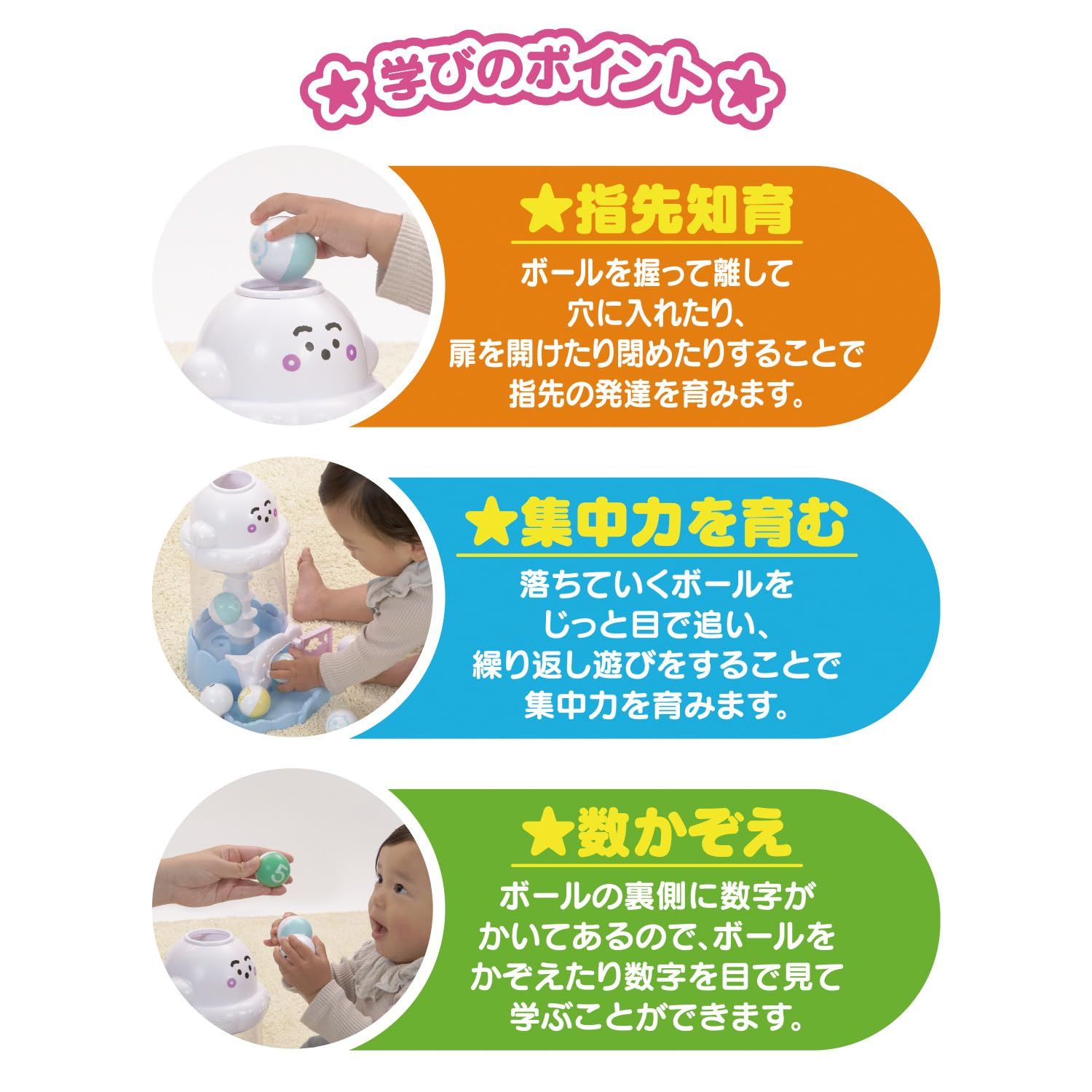 新品 [バンダイ(BANDAI)] シナぷしゅ ぷしゅっところりんメロディタワー 対象年齢 1歳6か月以上