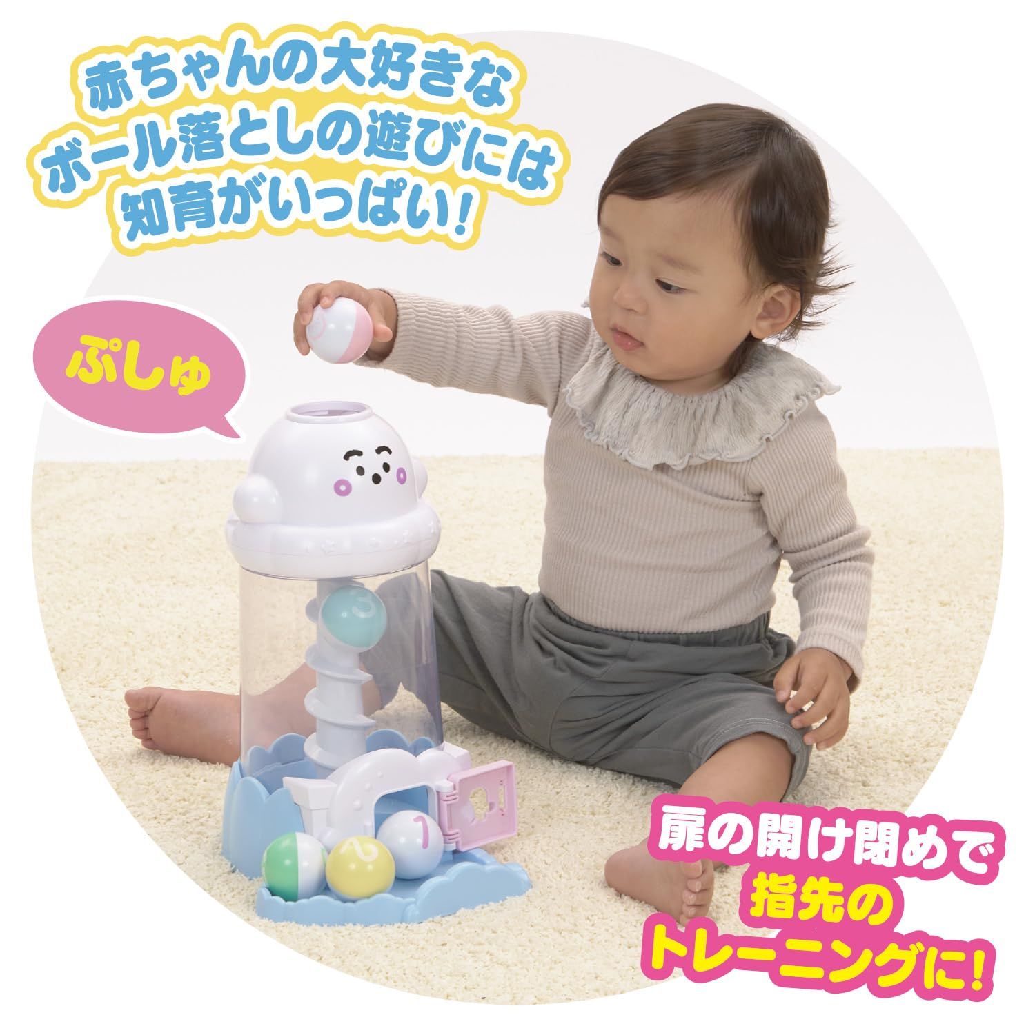 新品 [バンダイ(BANDAI)] シナぷしゅ ぷしゅっところりんメロディタワー 対象年齢 1歳6か月以上