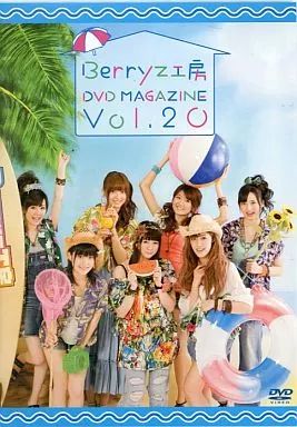 中古】その他DVD Berryz工房 DVD MAGAZINE Vol.20 - メルカリ