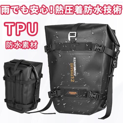 サイドバック バイク ツーリングバッグ メッセンジャーバッグ 防水 黒(沖縄・離島の方発送不可）) 49dbdd55