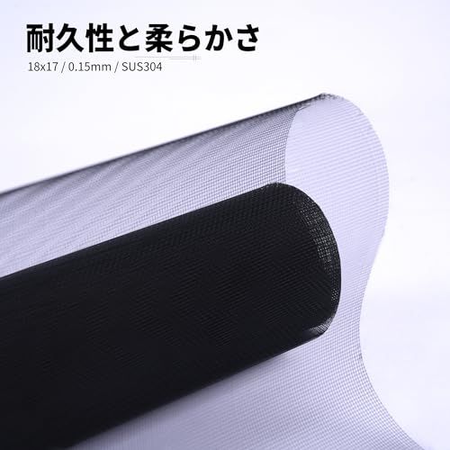 網戸 張り替え DIY網戸ネット 簡単取り付け 防虫ネット ステンレス鋼です 超高透光・難燃性 塩害対策 換気 DIY自由にカット可能61×600cm(ブラック)(沖縄・離島の方発送不可)) 1a666d7f 網戸 張り替え DIY網戸ネット 簡単取り付け 防虫ネット ステンレス鋼です 超高透光・難燃性 塩害対策 換気 DIY自由にカット可能61×600cm(ブラック)(沖縄・離島の方発送不可)) 1a666d7f