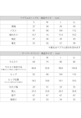 [ELENA] エレナ レディース 洗える スーツ 2点セット ペプラムトップス テーパードパンツ 防シワ ママ 通勤 ビジネス オフィスカジュアル OL (210538)(沖縄・離島の方発送不可）) 526d27ab