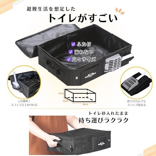 ネコのための防災セット -どこでもネコトイレ&避難時持ち物チェックリスト付き-【【猫 災害 地震 台風 大雨 豪雨 避難 緊急 非常時 持ち運び 備蓄 レスキュー 旅行 お出かけ 帰省 防災グッズ】 (基本の8点セット)(沖縄・離島の方発送不 d8a7bb8e ネコのための防災セット -どこでもネコトイレ&避難時持ち物チェックリスト付き-【【猫 災害 地震 台風 大雨 豪雨 避難 緊急 非常時 持ち運び 備蓄 レスキュー 旅行 お出かけ 帰省 防災グッズ】 (基本の8点セット)(沖縄・離島の方発送不 d8a7bb8e