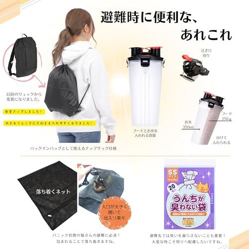 ネコのための防災セット -どこでもネコトイレ&避難時持ち物チェックリスト付き-【【猫 災害 地震 台風 大雨 豪雨 避難 緊急 非常時 持ち運び 備蓄 レスキュー 旅行 お出かけ 帰省 防災グッズ】 (基本の8点セット)(沖縄・離島の方発送不 d8a7bb8e ネコのための防災セット -どこでもネコトイレ&避難時持ち物チェックリスト付き-【【猫 災害 地震 台風 大雨 豪雨 避難 緊急 非常時 持ち運び 備蓄 レスキュー 旅行 お出かけ 帰省 防災グッズ】 (基本の8点セット)(沖縄・離島の方発送不 d8a7bb8e