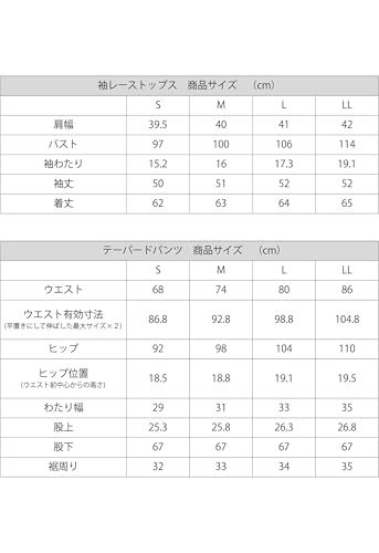 [ELENA] エレナ レディース 洗える スーツ 2点セット 袖レーストップス テーパードパンツ 防シワ ママ 通勤 ビジネス オフィスカジュアル OL (210538)(沖縄・離島の方発送不可）) 5b6e7c47
