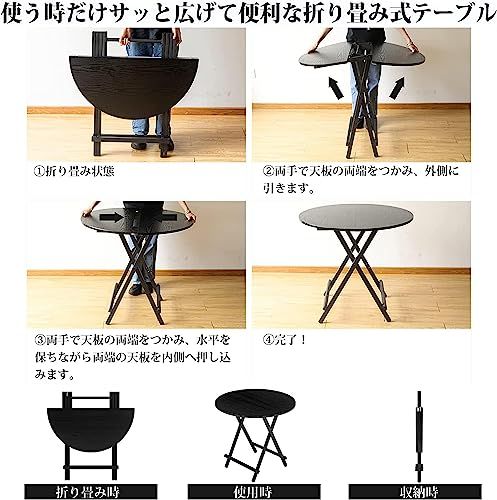丸テーブル Probasto 折りたたみ デスク ダイニングテーブル 直径約80×高さ74? サイドテーブル コンパクト テーブル 完成品 在宅ワーク 勉強机 作業台 食卓 リビングテーブル パソコン デスク(ブラック)(沖縄・離島の方発送不 33165f8a 丸テーブル Probasto 折りたたみ デスク ダイニングテーブル 直径約80×高さ74? サイドテーブル コンパクト テーブル 完成品 在宅ワーク 勉強机 作業台 食卓 リビングテーブル パソコン デスク(ブラック)(沖縄・離島の方発送不 33165f8a