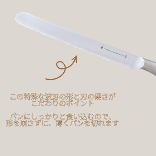 柳宗理(Yanagi Sori) ブレッドナイフ21cm 日本製 ステンレス製 刃先に特殊ウェーブ刃を採用 パン切り包丁 オールステンレスで洗いやすく衛生的 食器洗浄機使用可能 つや消し仕上げ(沖縄・離島の方発送不可)) 98f85833 柳宗理(Yanagi Sori) ブレッドナイフ21cm 日本製 ステンレス製 刃先に特殊ウェーブ刃を採用 パン切り包丁 オールステンレスで洗いやすく衛生的 食器洗浄機使用可能 つや消し仕上げ(沖縄・離島の方発送不可)) 98f85833