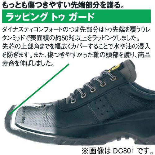 新品 [ドンケル] Dynasty コンフォート 安全靴 スニーカー ハイテク樹脂先芯入 JIS T8101革製 S種E合格(D式) DC281 メンズ ブラック 27