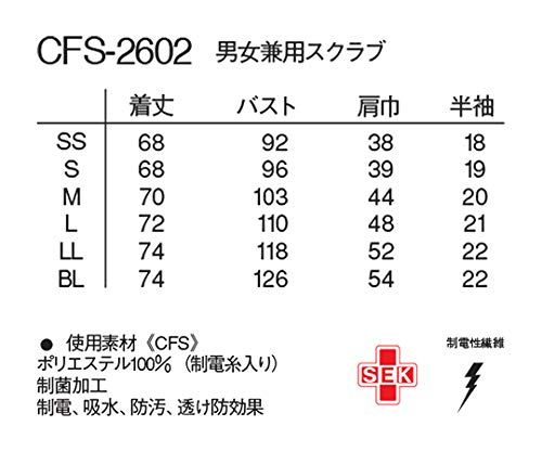 新品 ナガイレーベン 男女兼用スクラブ ターコイズ M CFS-2602MT