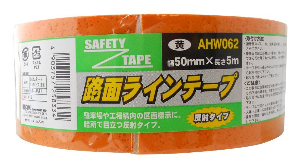 新品 和気産業(Waki) 路面ラインテープ 屋外 標示用 アスファルト コンクリート 黄 幅50mmX長さ5m 区画テープ 駐車場 工場 工事 反射 AHW062