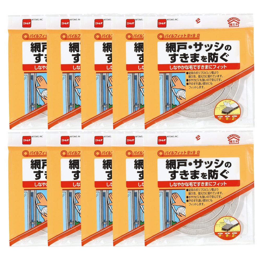 新品 ニトムズ パイルフィット 9×9 グレー 9mm×9mm×2m E0381 10巻入り