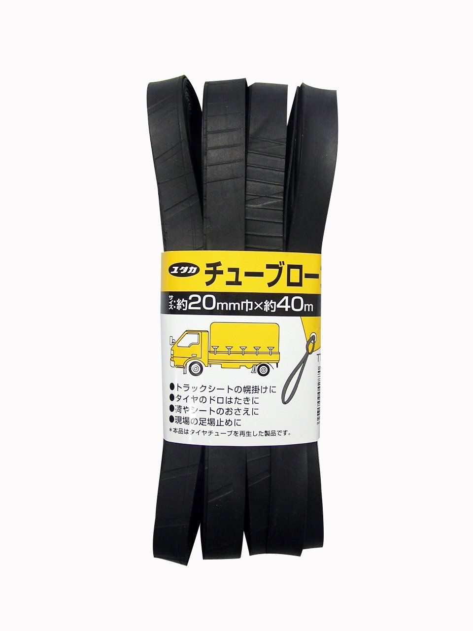 新品 ユタカメイク ゴム チューブロープ 20mm×40m TT-240