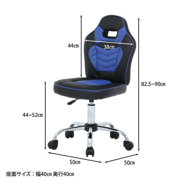 レーシングチェア キッズ用 ブルー 4003