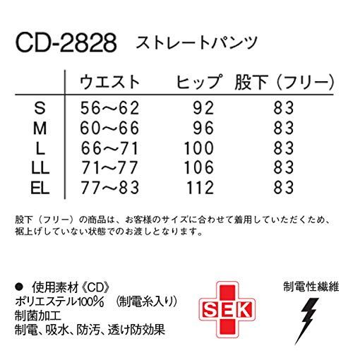 新品 ナガイレーベン NAGAILEBEN ストレートパンツ CD-2828(M) ネイビー