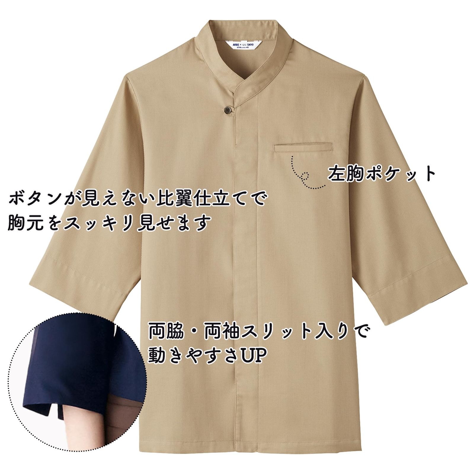 新品 アルべ 和風シャツ ワッフル 比翼 スタンドカラー 涼しい むれにくい 6サイズ 和食 居酒屋 蕎麦屋 制服 AS8203 C-5 濃紺 L 新品 アルべ 和風シャツ ワッフル 比翼 スタンドカラー 涼しい むれにくい 6サイズ 和食 居酒屋 蕎麦屋 制服 AS8203 C-5 濃紺 L