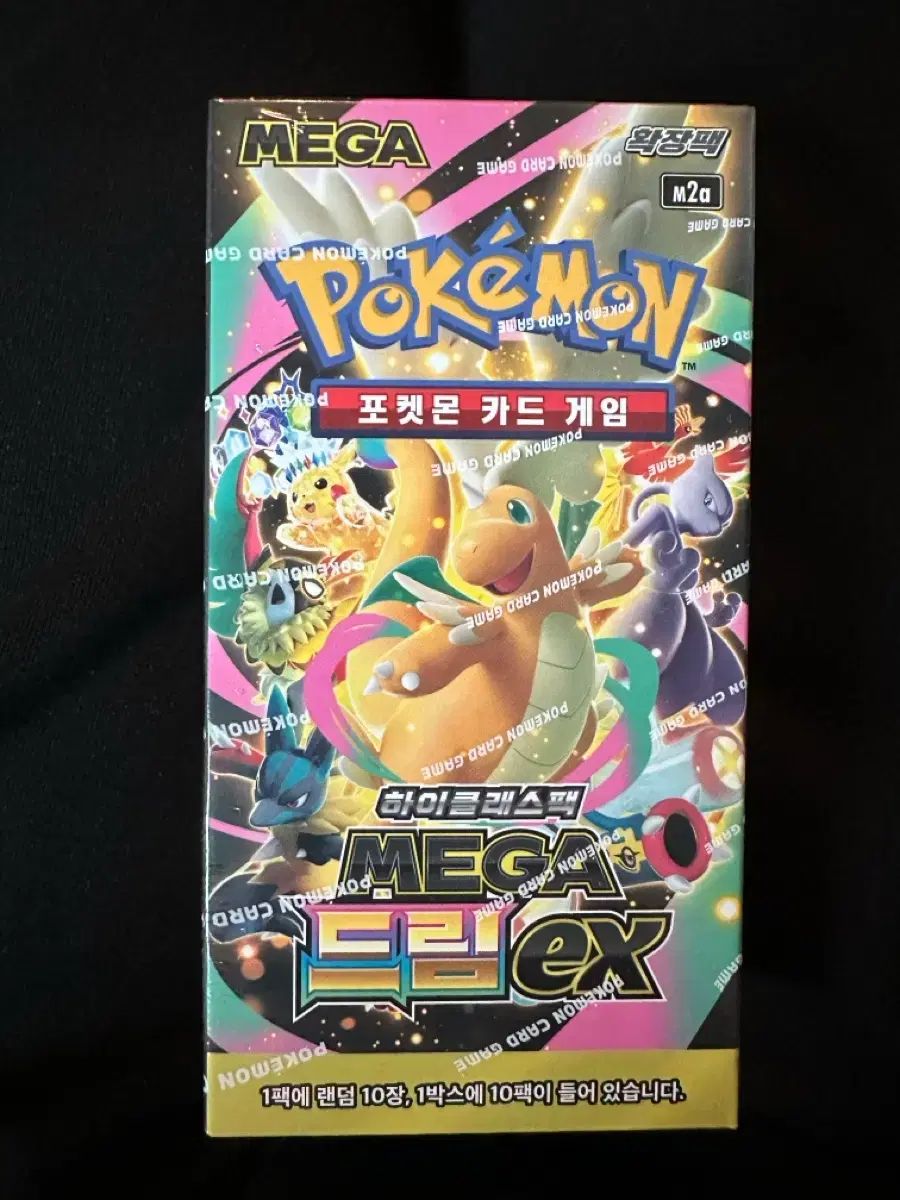ポケットモンスターカード MEGAドリームEXボックス (シュリンクO)