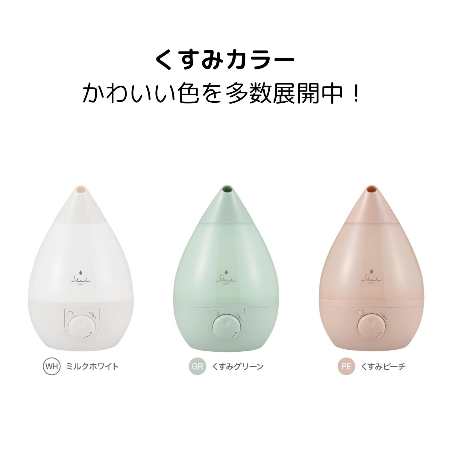 新品 アピックス(APIX INTL) 超音波式アロマ加湿器 SHIZUKU mini 容量:1.5L/給水しやすいフラットハンドル/加湿量:約250ml/h/調光/加湿量無段階調整/アロマ対応/抗菌カートリッジ付/自動オフ機能 AHD-144(PE)