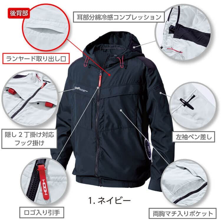 新品 [HOOH] 快適ウェア サイドファン長袖フードジャケット (ファンなし) V8812 村上被服 M 98ストーン