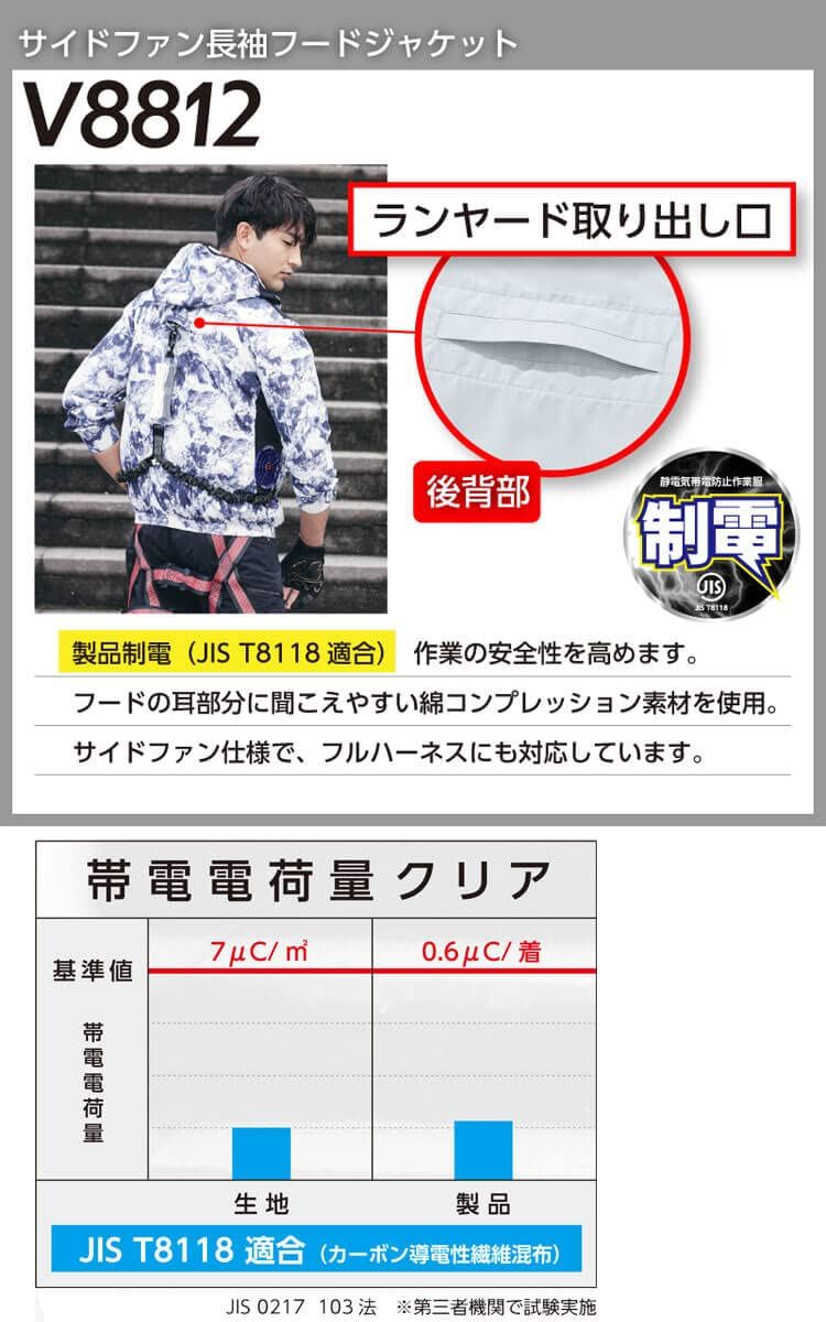 新品 [HOOH] 快適ウェア サイドファン長袖フードジャケット (ファンなし) V8812 村上被服 M 98ストーン