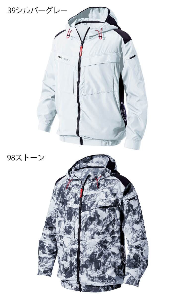 新品 [HOOH] 快適ウェア サイドファン長袖フードジャケット (ファンなし) V8812 村上被服 M 98ストーン
