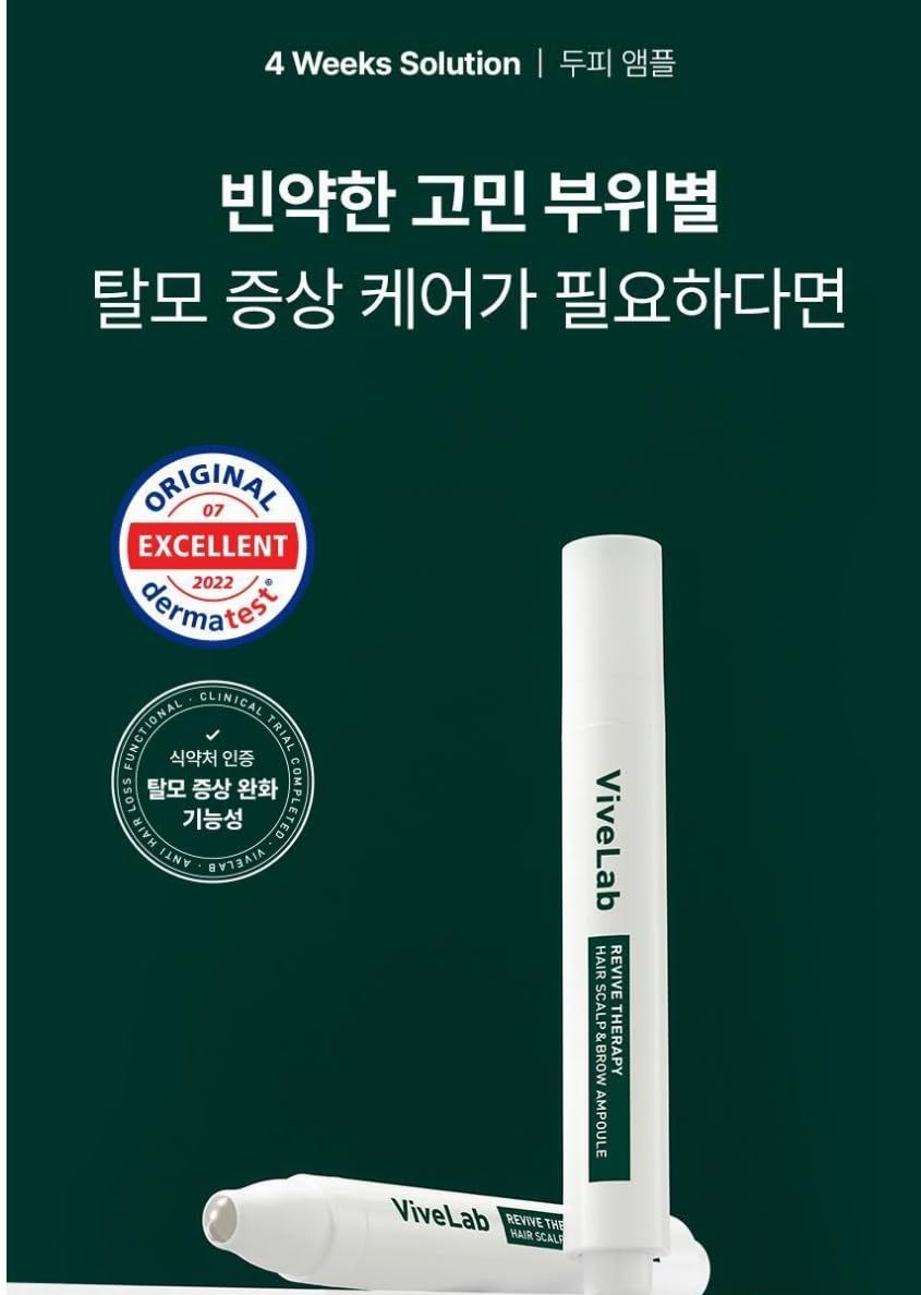 新品 ViveLabバイブラップ リバイブ セラピー ヘア スカルプ アンド ブロウ アンプル 15ml+15ml 新品 ViveLabバイブラップ リバイブ セラピー ヘア スカルプ アンド ブロウ アンプル 15ml+15ml