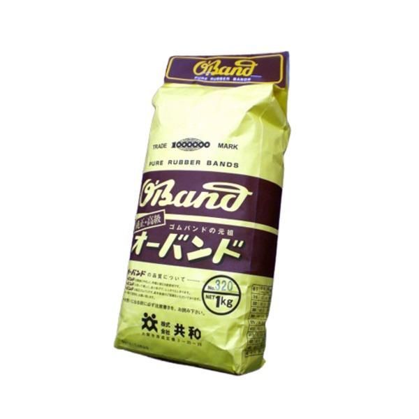 （まとめ） 共和 オーバンド 輪ゴム 袋入1kg（正味重量） O-320-1000 入 〔×2セット〕