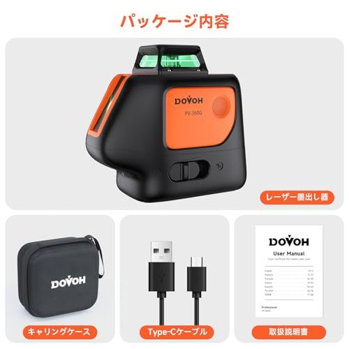 DOVOH グリーンレーザー墨出し器 地墨 緑色レーザー水平器 クロスライン 360度水平線+2つの鉛直ポイント 内蔵2600mAh大容量バッテリー Type-C直接充電 受光器対応 建築用 PV-360Gkoe f7f20818