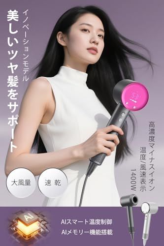 ドライヤー 大風量 【サロン級美髪ケア・AI温度センサー搭載】 高濃度