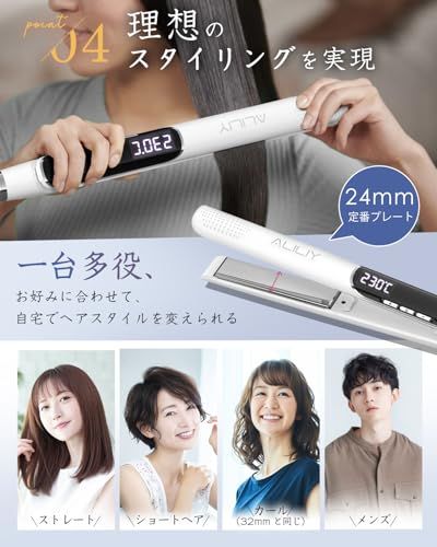 Aliliy ヘアアイロン 24mmプレート チタンヘアアイロン 長いプレート ヘアストレートナー 2way カール&ストレート 千万級マイナスイオン ストレートアイロン 100~230℃ 痛まない ヘアケア プロ仕様 ディスプレイ表示 海外 a23a8746