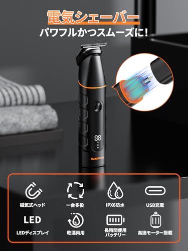 MAXGROOM ボディシェーバー メンズ 5in1 ボディ トリマー 電動シェーバー 電気 VIOシェーバー USB充電式 鼻毛カーター バリカン IPX6防水 乾湿両用 お風呂剃り可 残量表示 LEDディスプレイ 全身適用 男女兼用 デリ b92d3a46