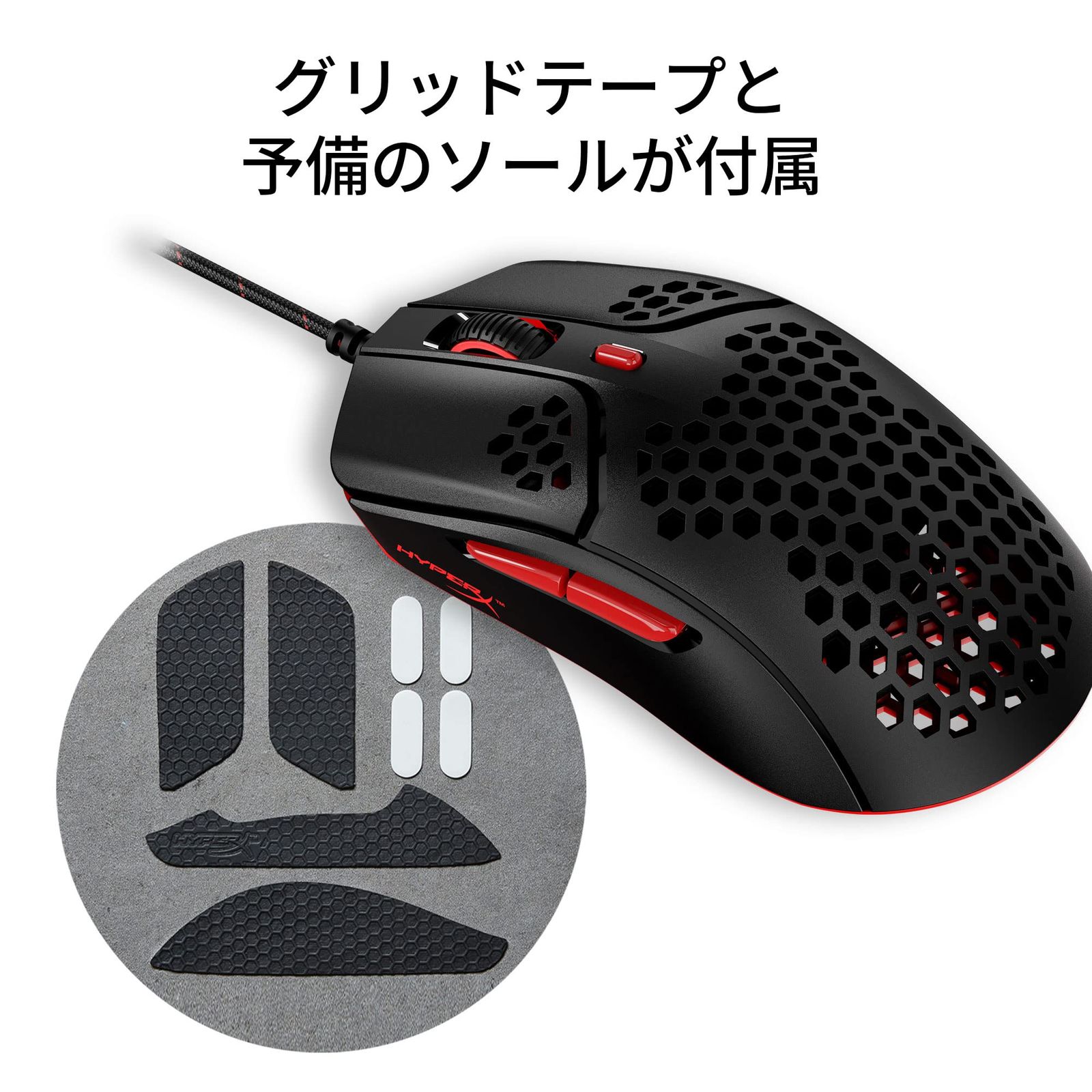 新品 ハイパーエックス(HyperX) HyperX Pulsefire Hasteゲーミングマウス ゲーマー向け 超軽量六角シェルデザイン 59グラム ブラック 2年 4P5E3AA 新品 ハイパーエックス(HyperX) HyperX Pulsefire Hasteゲーミングマウス ゲーマー向け 超軽量六角シェルデザイン 59グラム ブラック 2年 4P5E3AA