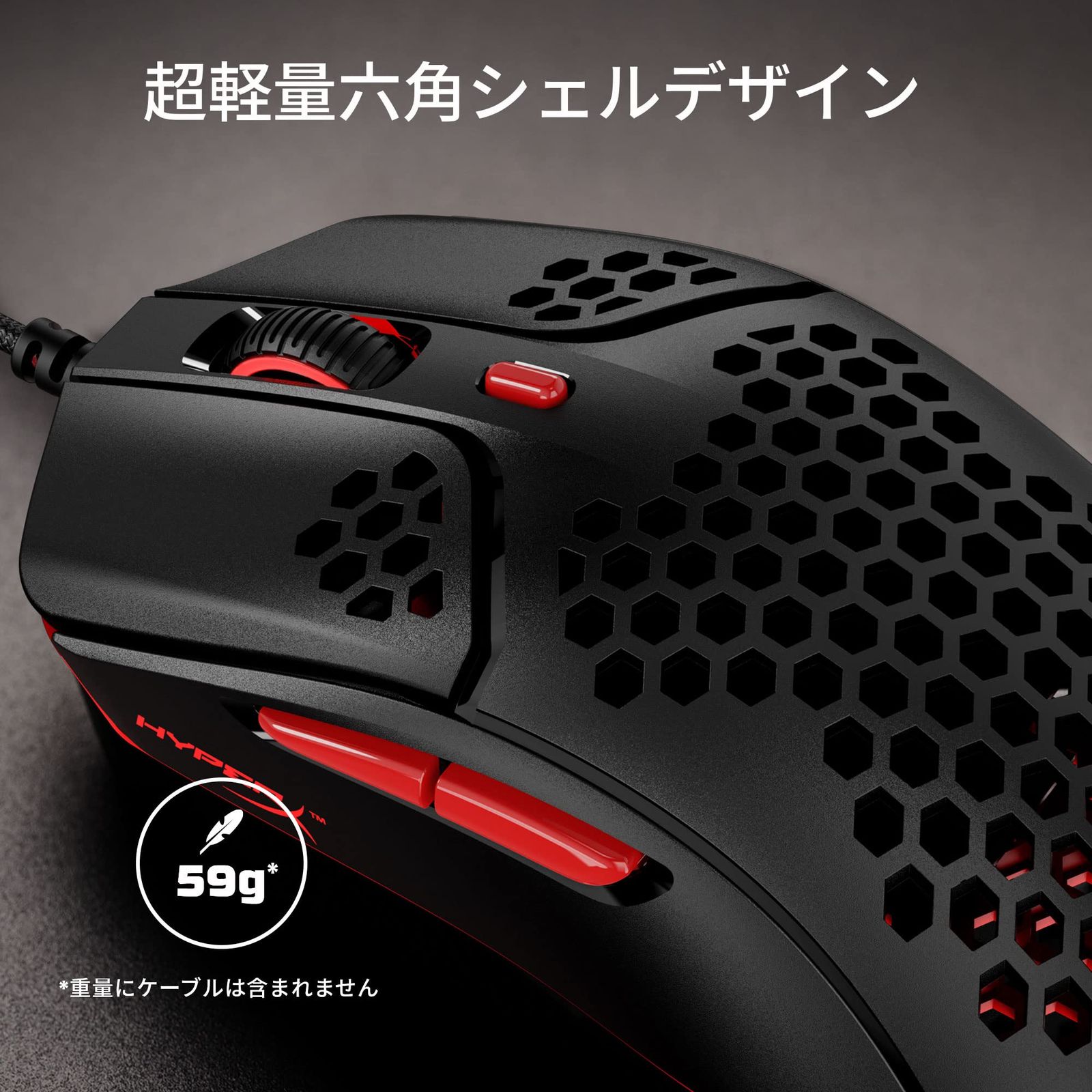 新品 ハイパーエックス(HyperX) HyperX Pulsefire Hasteゲーミングマウス ゲーマー向け 超軽量六角シェルデザイン 59グラム ブラック 2年 4P5E3AA 新品 ハイパーエックス(HyperX) HyperX Pulsefire Hasteゲーミングマウス ゲーマー向け 超軽量六角シェルデザイン 59グラム ブラック 2年 4P5E3AA