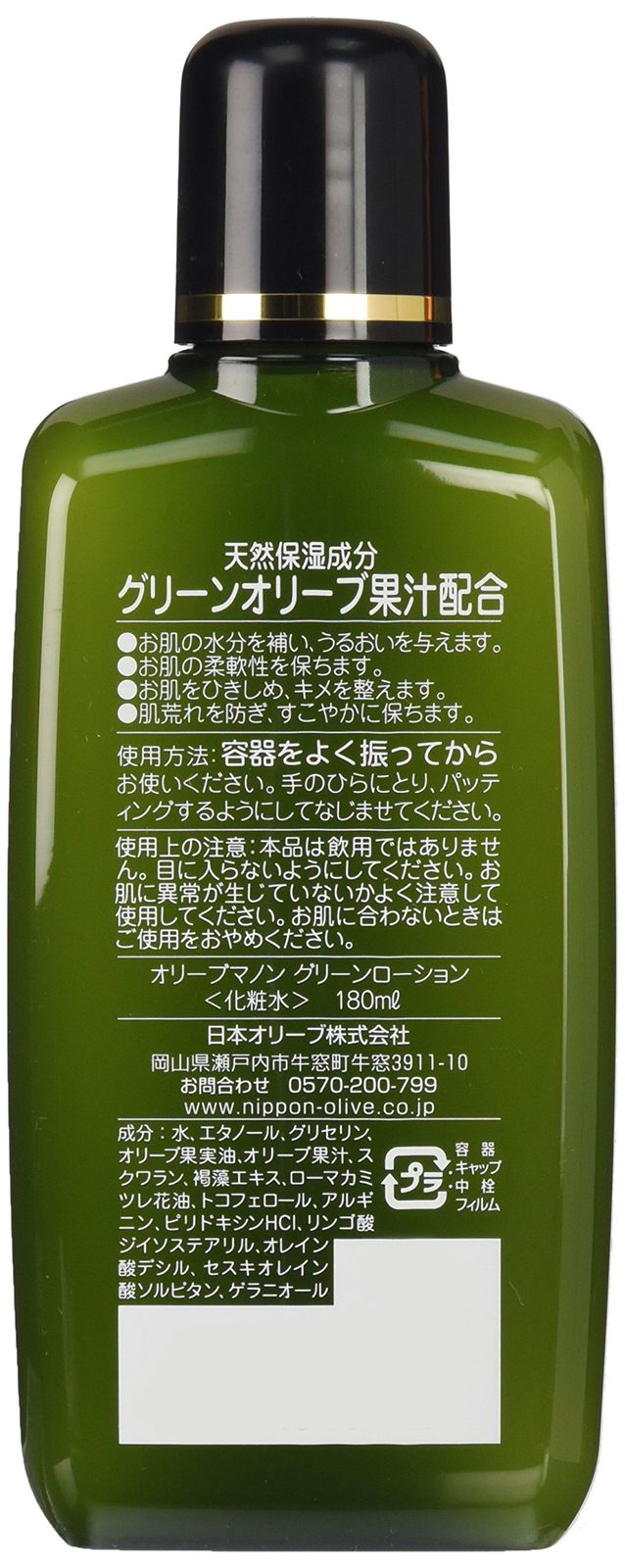 新品 日本オリーブ 【6本】 オリーブマノン オリーブ果汁水 180mlx6個 (4965363003982)