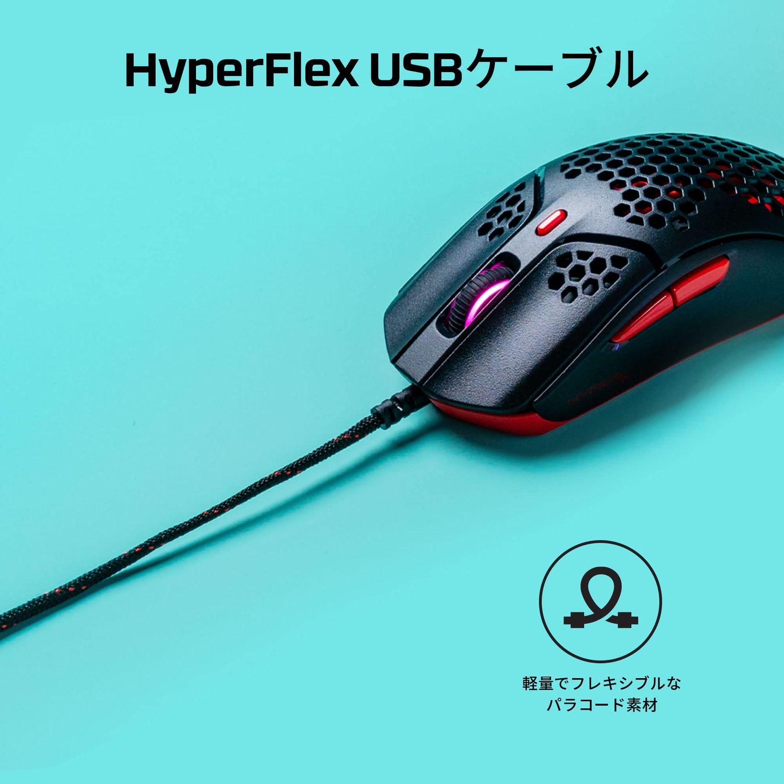新品 ハイパーエックス(HyperX) HyperX Pulsefire Hasteゲーミングマウス ゲーマー向け 超軽量六角シェルデザイン 59グラム ブラック 2年 4P5E3AA 新品 ハイパーエックス(HyperX) HyperX Pulsefire Hasteゲーミングマウス ゲーマー向け 超軽量六角シェルデザイン 59グラム ブラック 2年 4P5E3AA