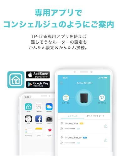 TP-Link WiFi ルーター 無線ルーター WiFi6 AX1500 IPv6 1200+300Mbps WPA3 EasyMesh メーカー3年保証 Archer AX1500/Ae 157a5584 TP-Link WiFi ルーター 無線ルーター WiFi6 AX1500 IPv6 1200+300Mbps WPA3 EasyMesh メーカー3年保証 Archer AX1500/Ae 157a5584