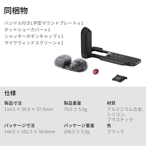 SmallRig X-M5対応 カメラ用ハンドグリップ L型グリップ FUJIFILM X-M5用 Arca用クイックリリースプレート内蔵 軽量シリコンサイドハンドル コールドシューアダプター付きウインドシールド付属 (ブラック) 4876e 43338c47 SmallRig X-M5対応 カメラ用ハンドグリップ L型グリップ FUJIFILM X-M5用 Arca用クイックリリースプレート内蔵 軽量シリコンサイドハンドル コールドシューアダプター付きウインドシールド付属 (ブラック) 4876e 43338c47