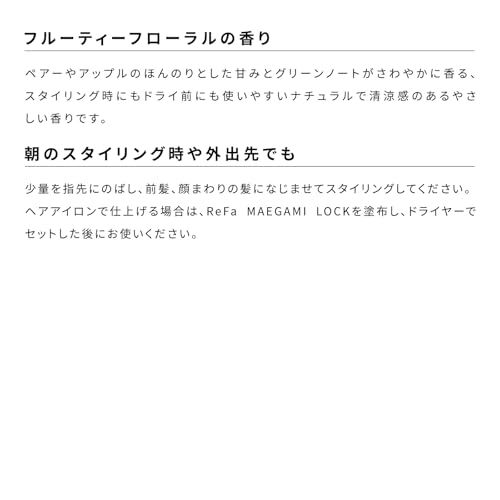 【公式ストア限定】リファマエガミロック100mL+リファロックトリートメント100g/ReFa MAEGAMI LOCK ReFa LOCK TREATMENTe 124a3887 【公式ストア限定】リファマエガミロック100mL+リファロックトリートメント100g/ReFa MAEGAMI LOCK ReFa LOCK TREATMENTe 124a3887