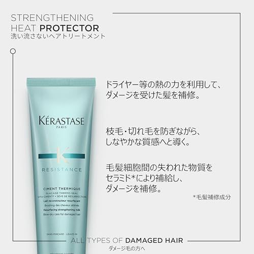 ケラスターゼ トリートメント レジスタンス シモン テルミック 150g ヘアケア ダメージケア 細毛ケアe 93091f07 ケラスターゼ トリートメント レジスタンス シモン テルミック 150g ヘアケア ダメージケア 細毛ケアe 93091f07