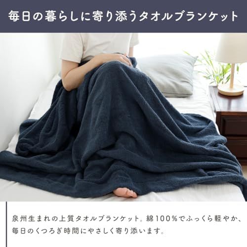 ムコタオル タオルケット シングル(約136×190cm) 厚手 触り心地 ふわふわ 綿100% 泉州タオル 日本製 洗える 無地 1枚 ベージュe 6266bfe3 ムコタオル タオルケット シングル(約136×190cm) 厚手 触り心地 ふわふわ 綿100% 泉州タオル 日本製 洗える 無地 1枚 ベージュe 6266bfe3