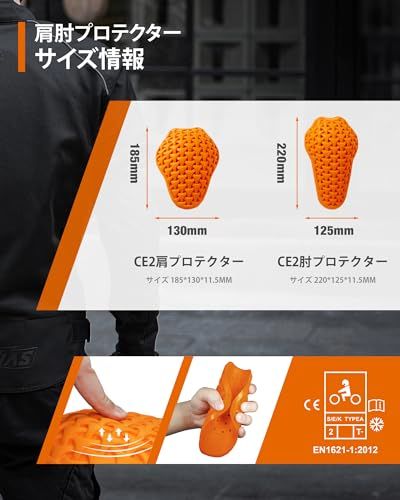 バイク プロテクター 脊椎 背中プロテクター 肩肘プロテクター CE規格 耐衝撃 通气性 五つセットe cf83e57f